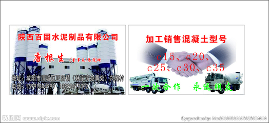 水泥的诗意 水泥制品加工企业的品牌名片设计之道